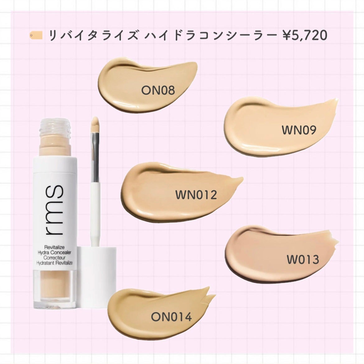 リバイタライズ ハイドラコンシーラー/rms beauty/リキッドコンシーラーを使ったクチコミ(3枚目)