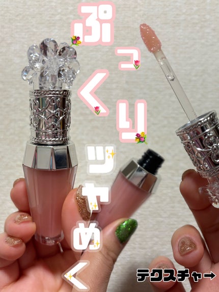 ジルスチュアート クリスタルブルーム リップブーケ セラム/JILL STUART/リッププランパーを使ったクチコミ(1枚目)