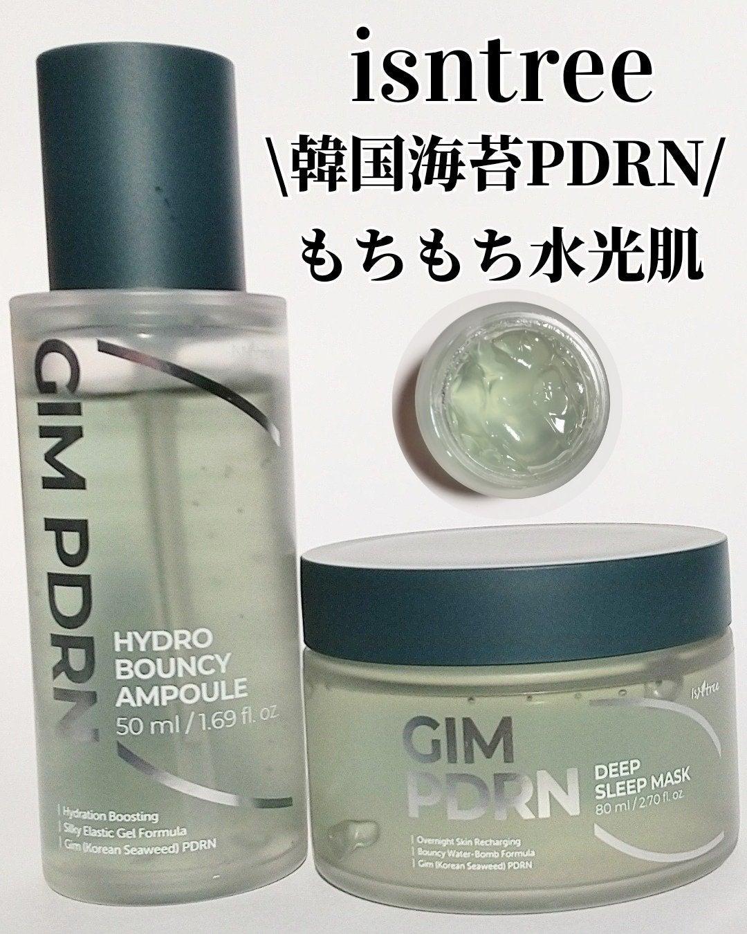 海苔PDRNディープスリープマスク/Isntree/オールインワン化粧品を使ったクチコミ(1枚目)