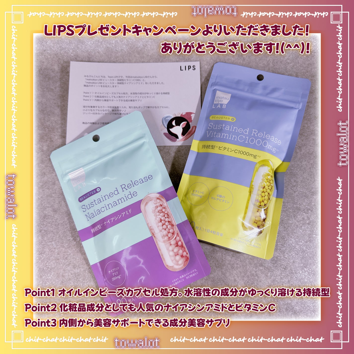 ビュースター 持続型ナイアシンアミド/matsukiyo LAB/美容サプリメントを使ったクチコミ(2枚目)