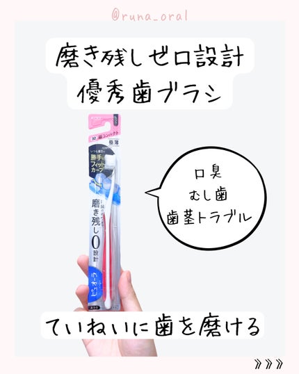 ピュオーラ ハブラシ/ピュオーラ/歯ブラシを使ったクチコミ(3枚目)