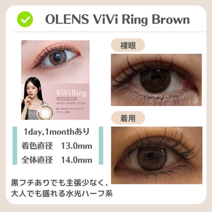 ViVi Ring 1Month/OLENS/カラーコンタクトレンズを使ったクチコミ(2枚目)