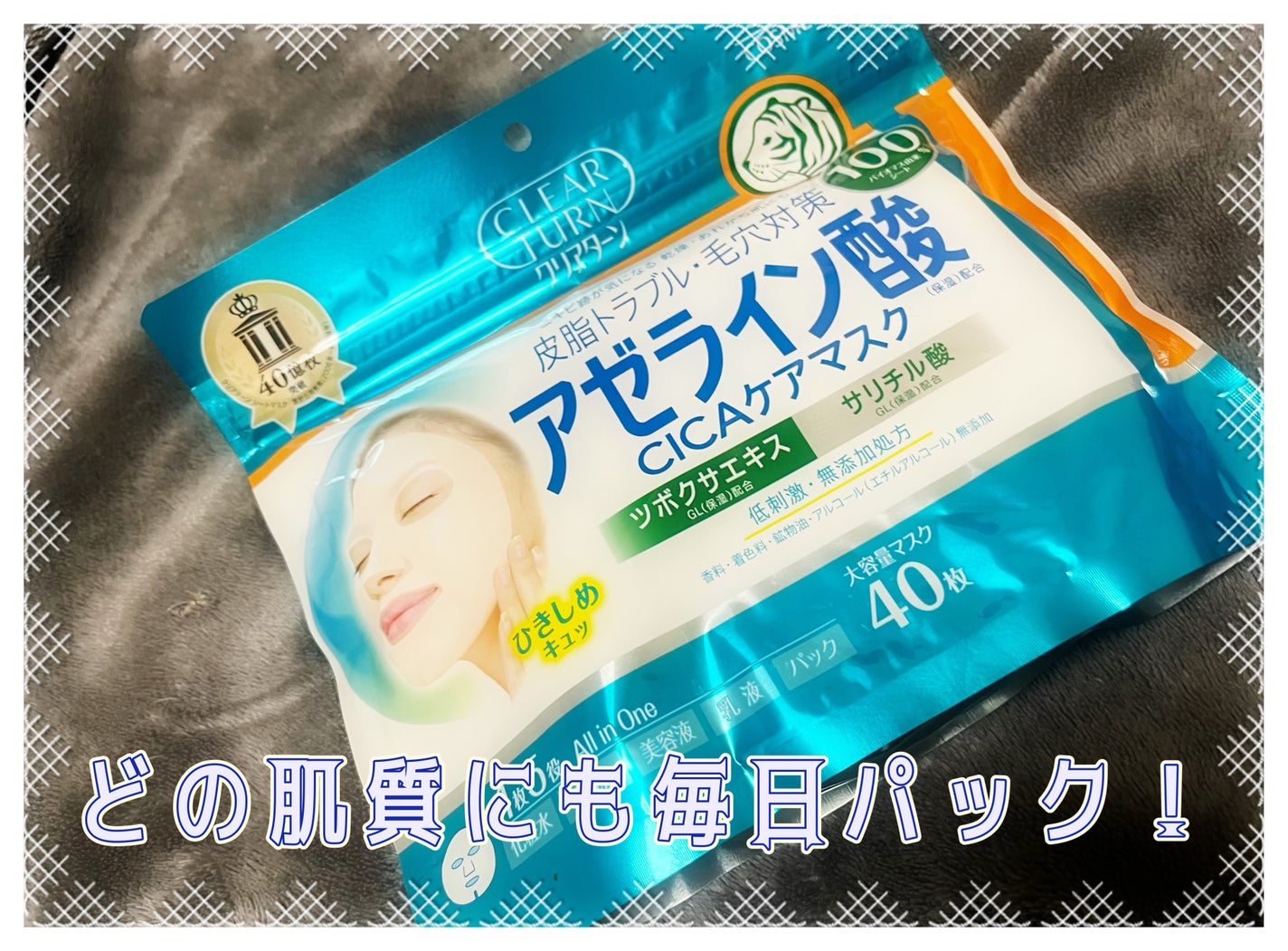 ã¢ãŒã©ã€ã³é
žCICAã±ã¢ãã¹ã¯/ã¯ãªã¢ã¿ãŒã³/ã·ãŒããã¹ã¯ã»ããã¯ã䜿ã£ãã¯ãã³ãïŒ1æç®ïŒ