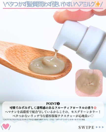 ISSHI イッシ ザ ヘアミルク Dx ディープリペアモイストのクチコミ「スキンケア沢山紹介してます♡→@nofande_milk_
こんにちは\♡/
スキンケアだけ.....」(3枚目)