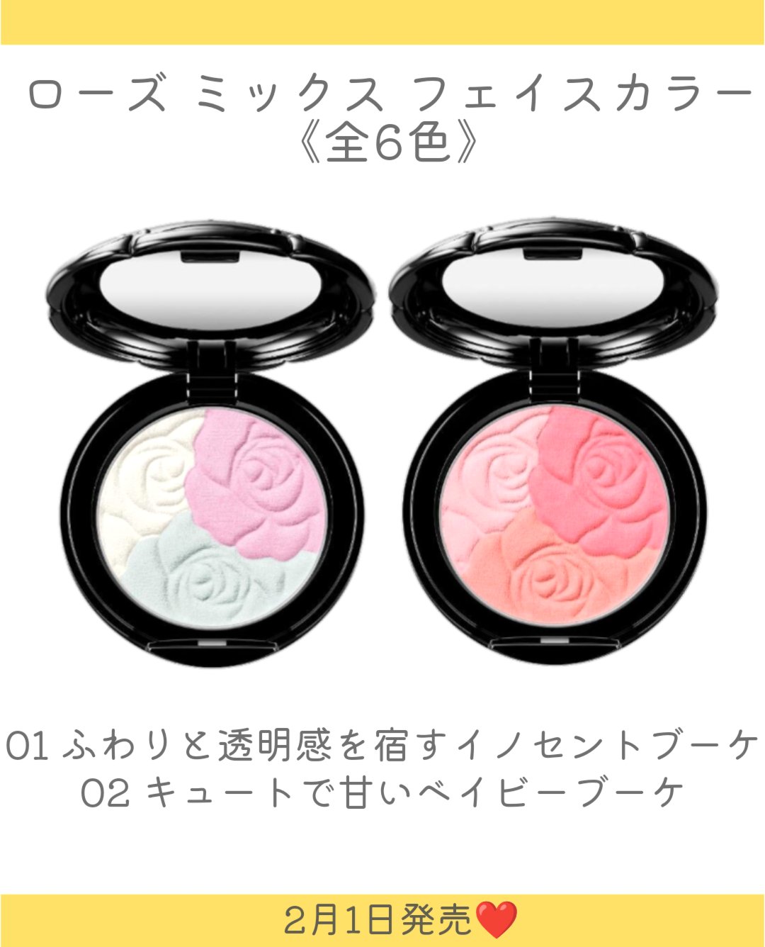 アナ スイ ローズ ミックス フェイスカラー/ANNA SUI/パウダーチークを使ったクチコミ（3枚目）