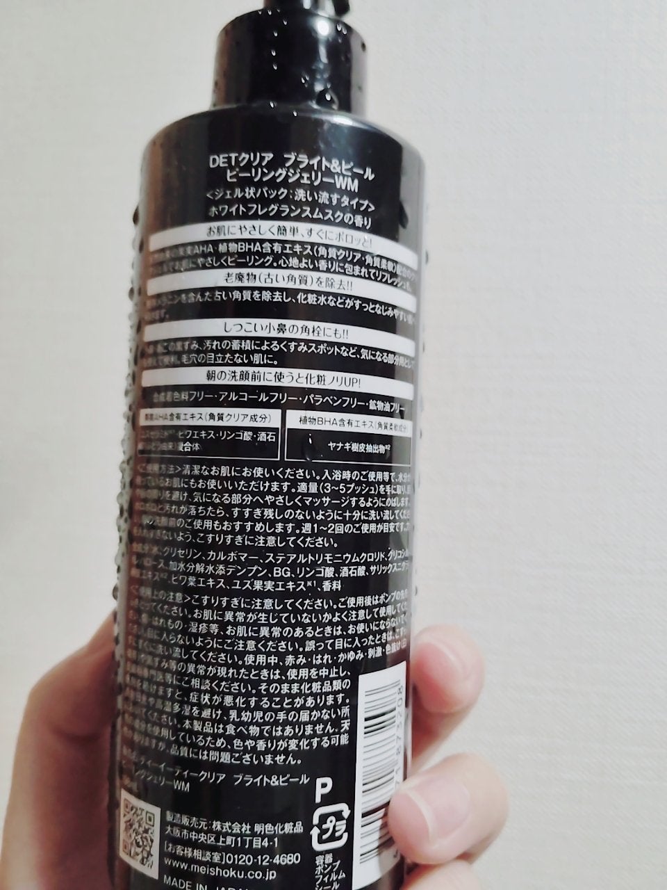 DETクリア ブライト&ピール ピーリングジェリー<炭タイプ>/Detclear/ピーリングを使ったクチコミ(2枚目)