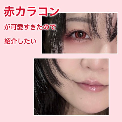 エティア ジュレワンデー/Etia./ワンデー(1DAY)カラコンを使ったクチコミ(1枚目)