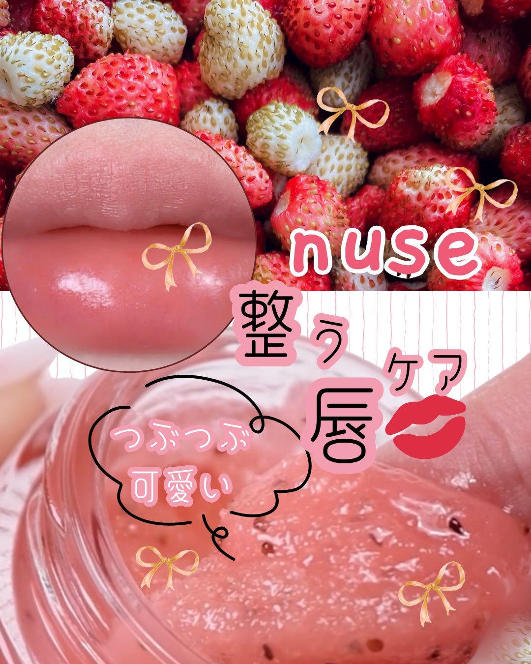 シードリップスクラブ/nuse/リップスクラブを使ったクチコミ(1枚目)