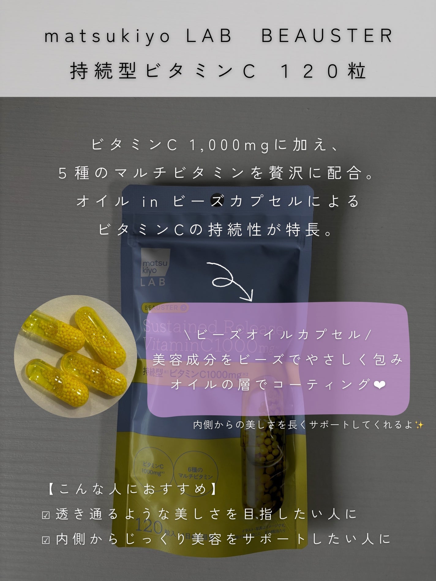 ãã¥ãŒã¹ã¿ãŒ æç¶åãã€ã¢ã·ã³ã¢ãã/matsukiyo LAB/çŸå®¹ãµããªã¡ã³ãã䜿ã£ãã¯ãã³ãïŒ3æç®ïŒ