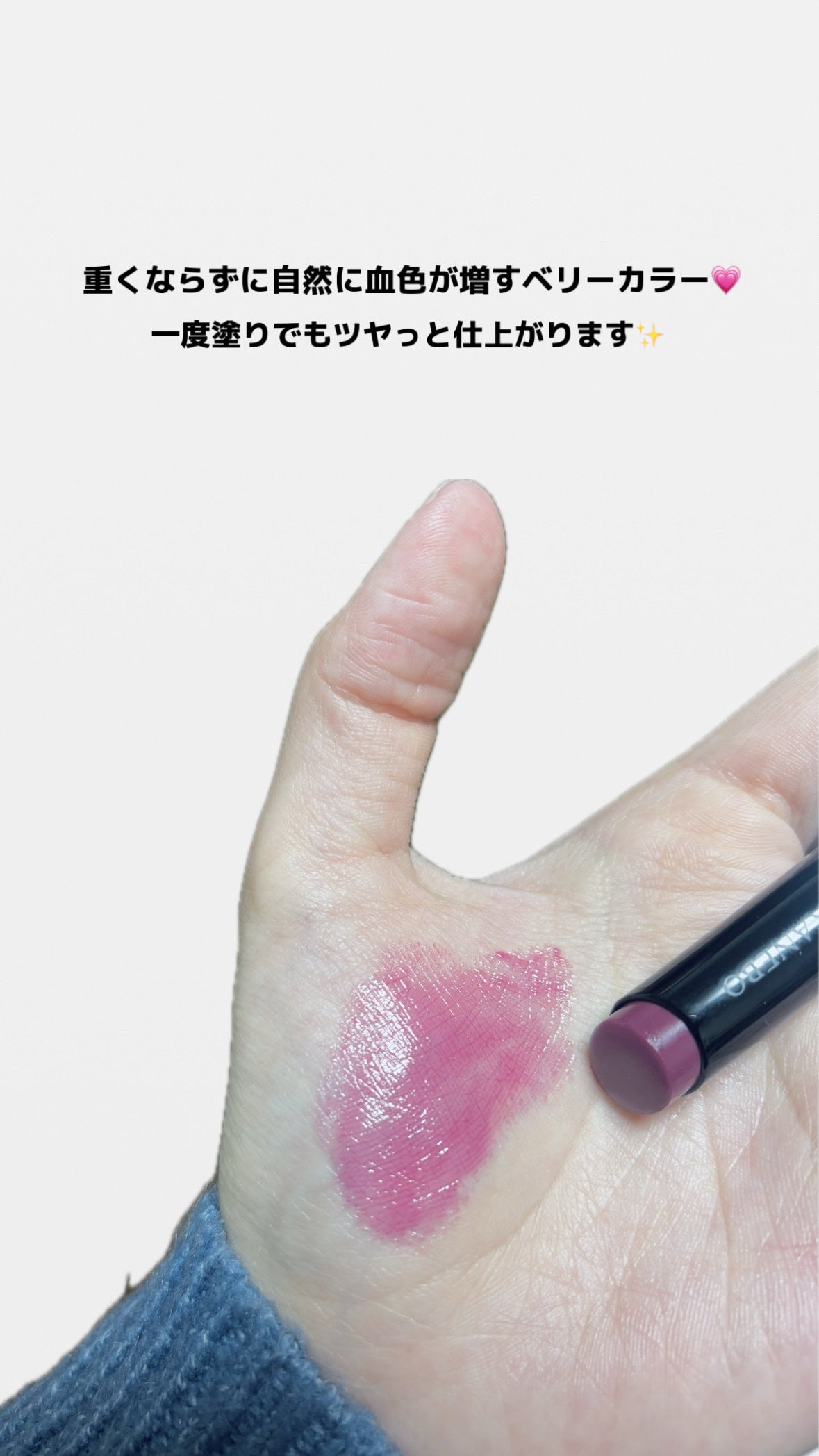 ルージュスターヴァイブラント/KANEBO/口紅を使ったクチコミ(2枚目)