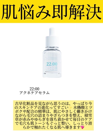 アネトス バランシング トリートメントクリーム/Anetos/フェイスクリームを使ったクチコミ(5枚目)