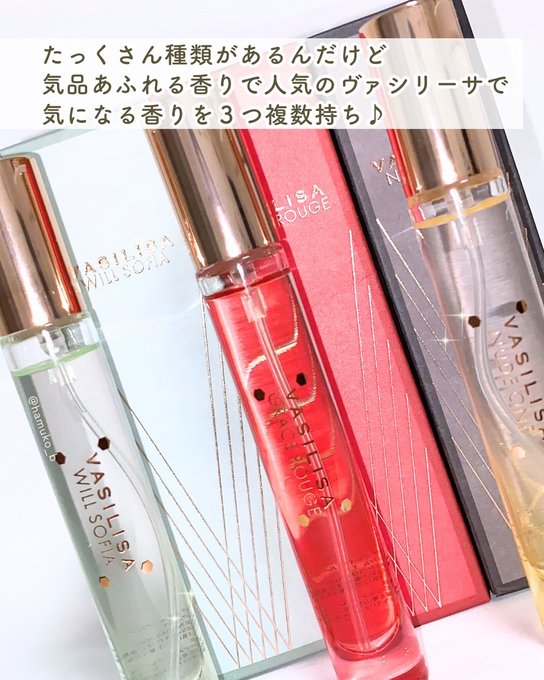 ヴァシリーサ ヌード ワン オードパルファム MINI/ヴァシリーサ/香水(レディース)を使ったクチコミ（3枚目）