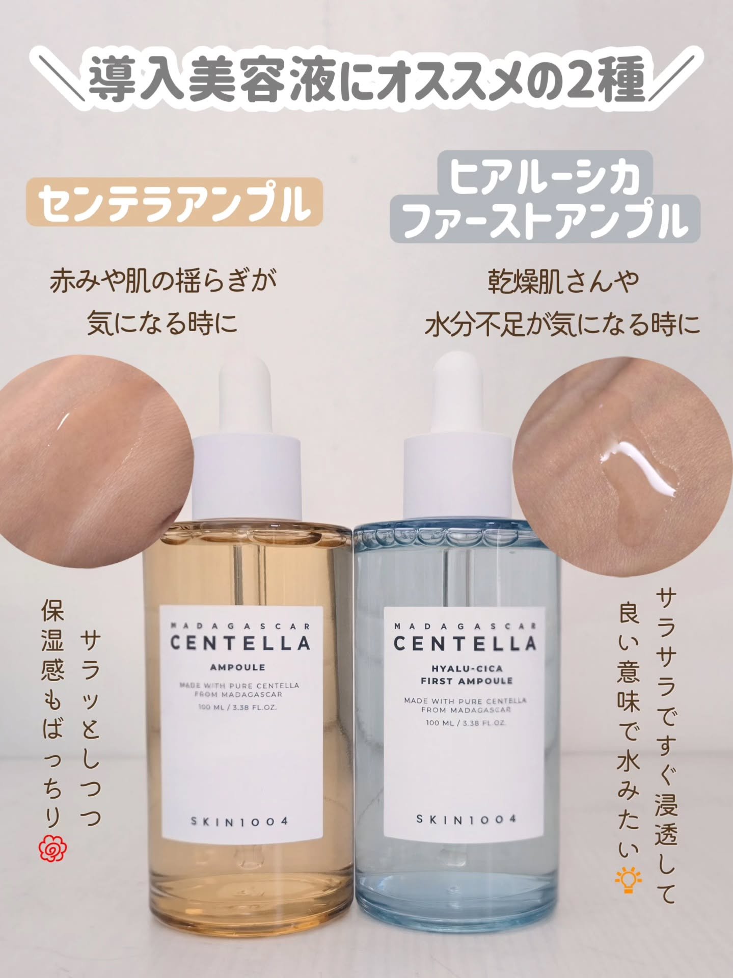 センテラ アンプル/SKIN1004/美容液を使ったクチコミ（2枚目）
