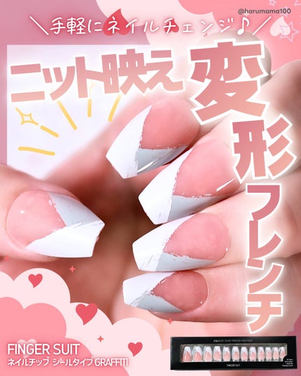 ネイルチップ(シールタイプ)/FINGER SUIT/ネイルチップ・パーツを使ったクチコミ(1枚目)
