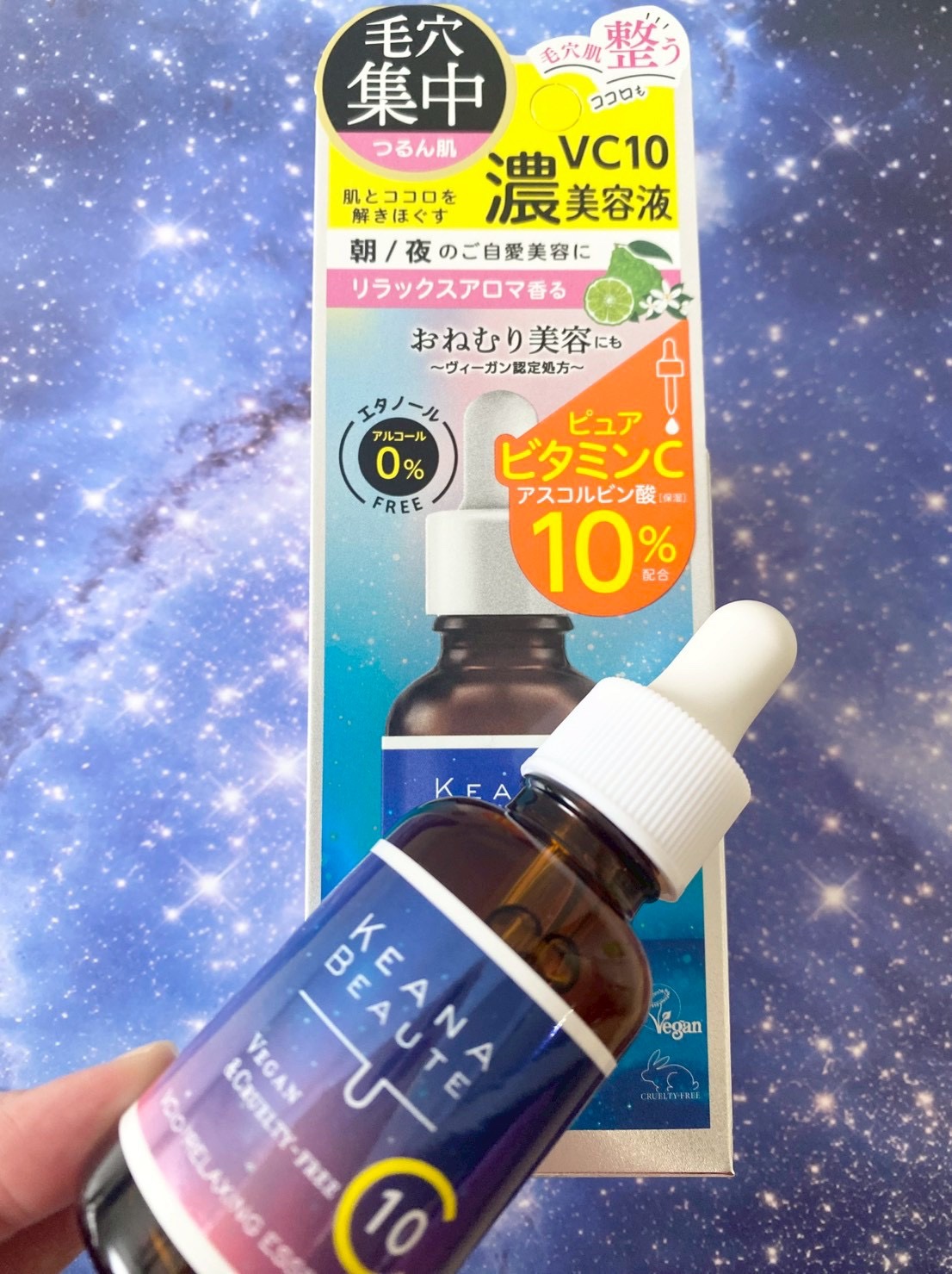 ケアナボーテ VC10リラクシング美容液/ケアナボーテ/美容液を使ったクチコミ（2枚目）