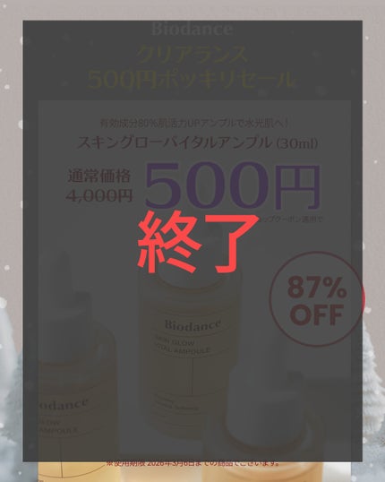 バイオコラーゲンリアルディープマスク/Biodance/シートマスク・パックを使ったクチコミ(6枚目)