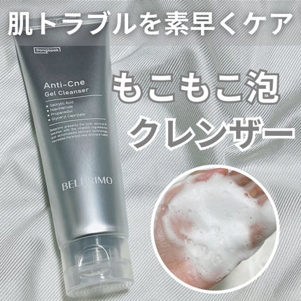 ベルプリモ ACジェルクレンザー/BELPRIMO/洗顔フォームを使ったクチコミ(1枚目)