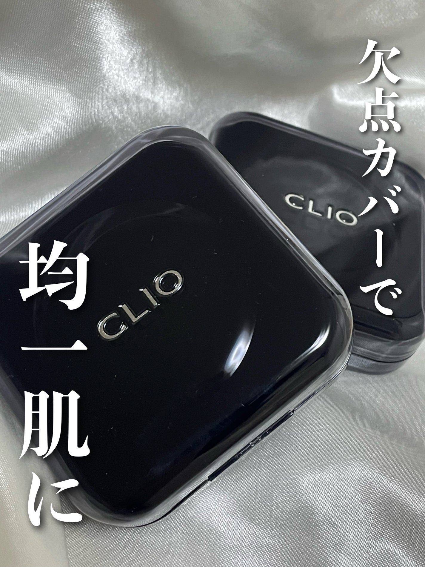 うさぴ@フォロバ100 on LIPS 「キルカバーファンウェアクッション21C&21Nこれ一個でベース..」(1枚目)