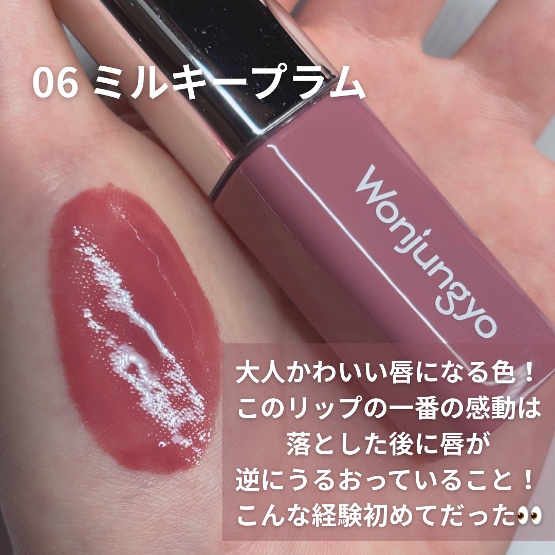 ウォンジョンヨ キャンディーグロウティント/Wonjungyo/リップティントを使ったクチコミ(3枚目)