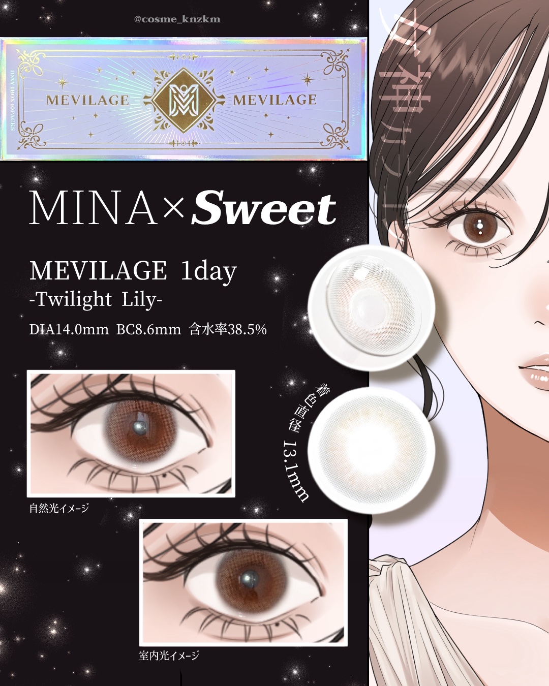 ラディリス 1day/スウィート/ワンデー（１DAY）カラコンを使ったクチコミ（2枚目）