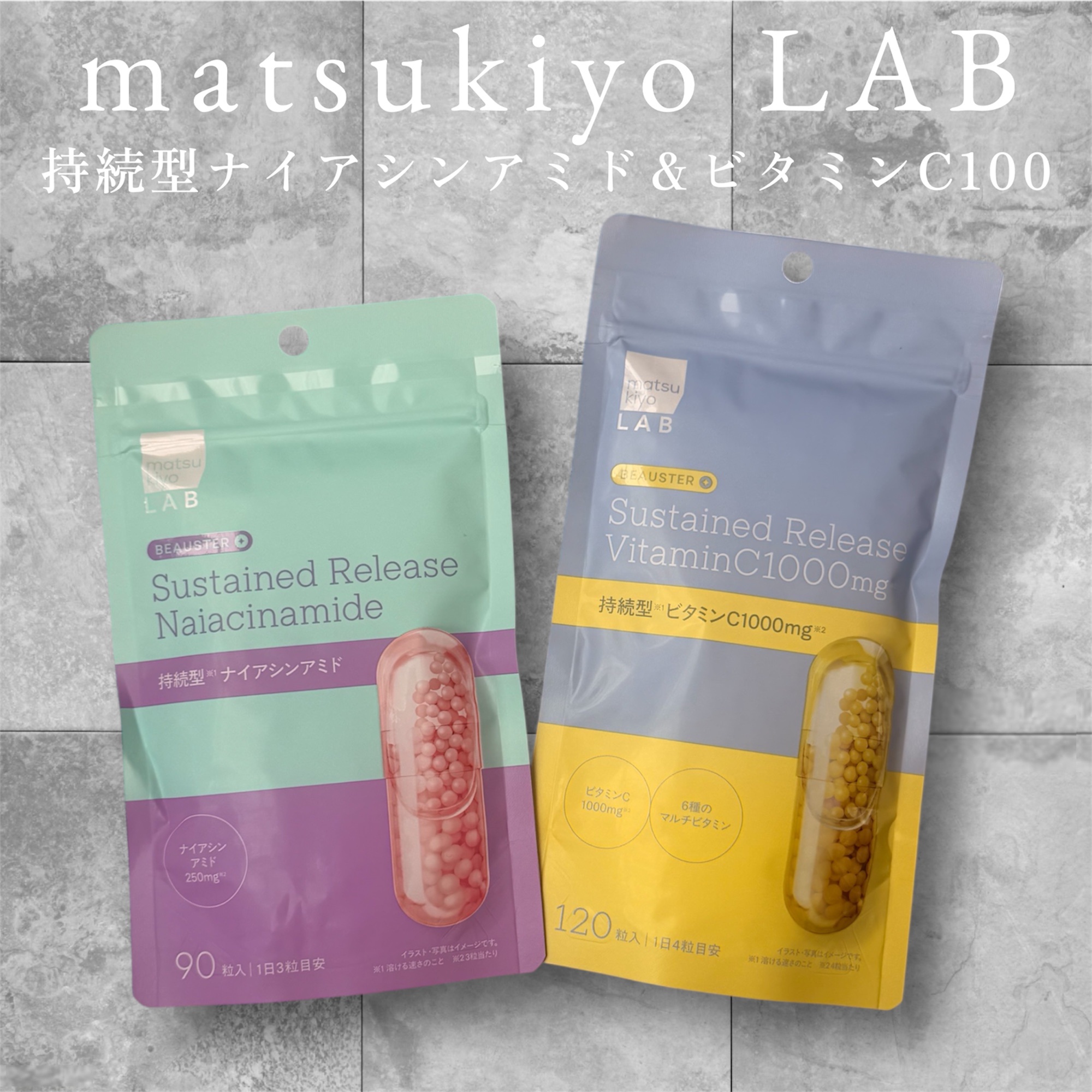 💊matsukiyo LAB
ビュースター 持続型ビタミンC1000
ビュースター 持続型ナイアシンアミド
¥3,218 11月11日発売
 
 
マツキヨココカラブランドのインナーケアサプリ。
ビタミンCとナイアシンアミドは、肌のために