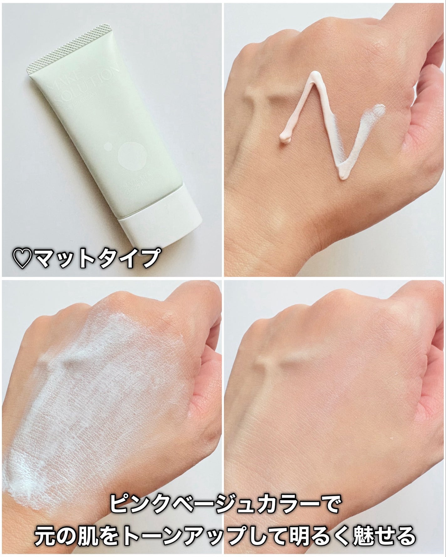 トーンアップクリーム グロウ/メークソリューション/化粧下地を使ったクチコミ(5枚目)