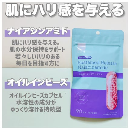 ビュースター 持続型ナイアシンアミド/matsukiyo LAB/美容サプリメントを使ったクチコミ(6枚目)