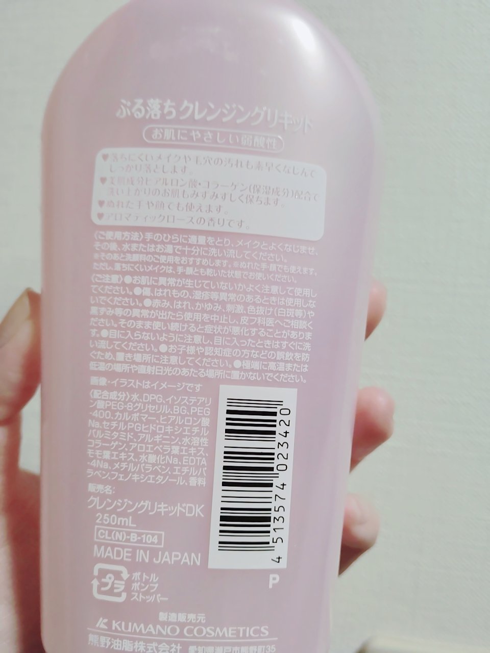 ぷる落ち　クレンジングリキッド/cosparade/クレンジングジェルを使ったクチコミ（2枚目）