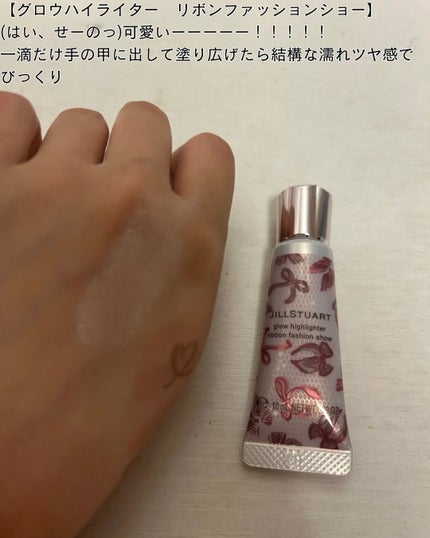 ジルスチュアート リボンファッションショー コレクション/JILL STUART/メイクアップキットを使ったクチコミ(4枚目)