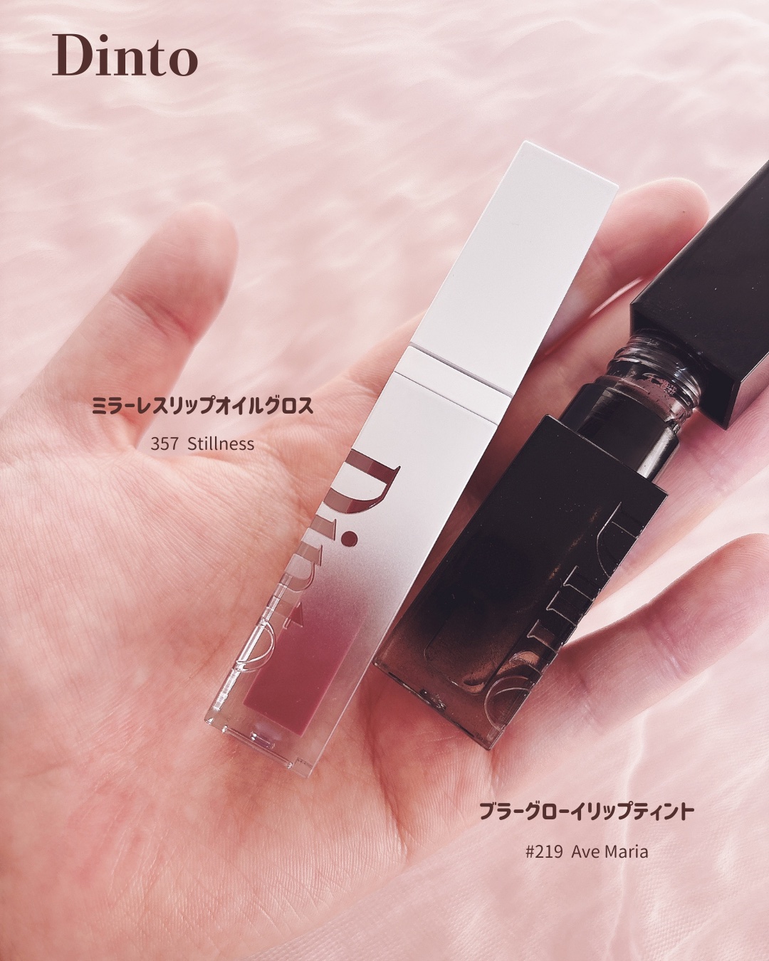 ブラーグロイリップティント/Dinto/リップティントを使ったクチコミ（2枚目）