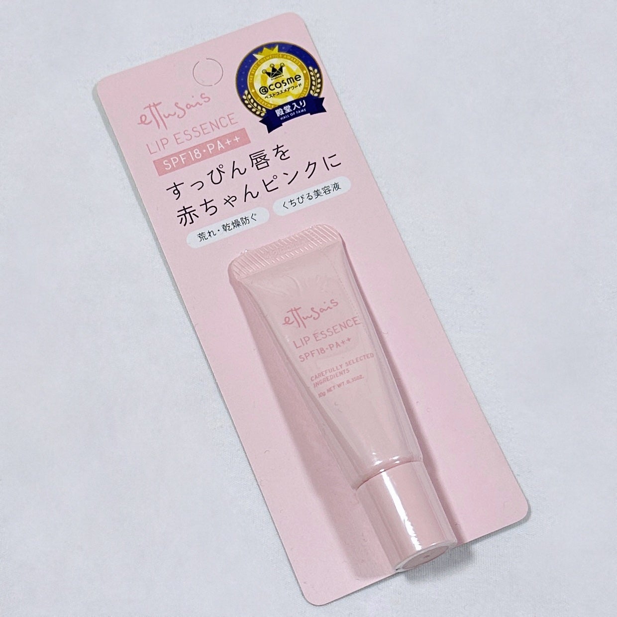 エテュセ リップエッセンス/ettusais/リップ美容液を使ったクチコミ(1枚目)