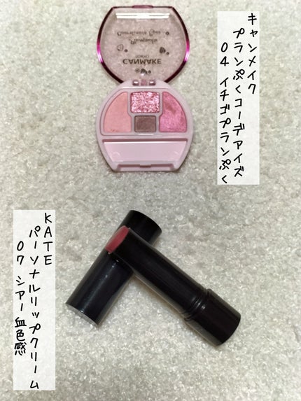 パーソナルリップクリーム/KATE/リップクリームを使ったクチコミ(1枚目)