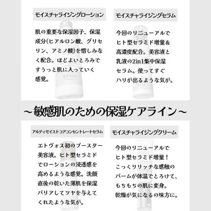モイスチャライジングローション/エトヴォス/化粧水を使ったクチコミ(2枚目)