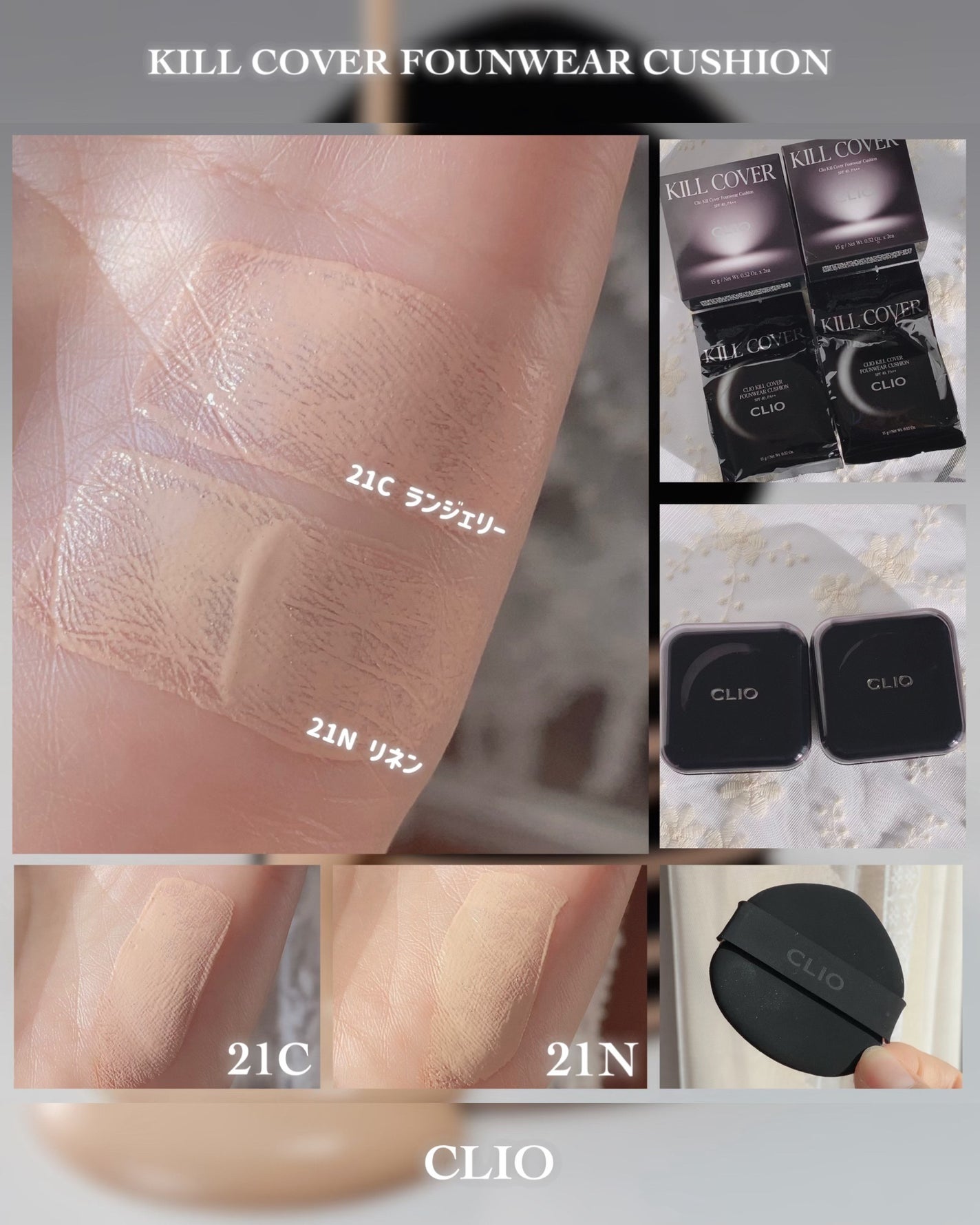 キル カバー ファンウェア クッション/CLIO/クッションファンデーションを使ったクチコミ(8枚目)