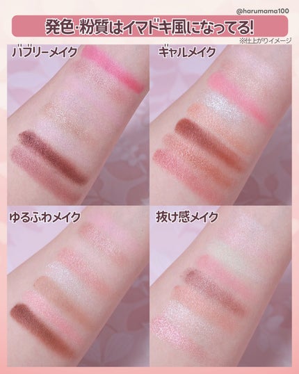 スーパーかわいい!パレット/キャンメイク/アイシャドウを使ったクチコミ(3枚目)