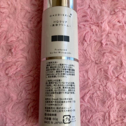 HQクリア/ガウディスキン/美容液を使ったクチコミ(2枚目)