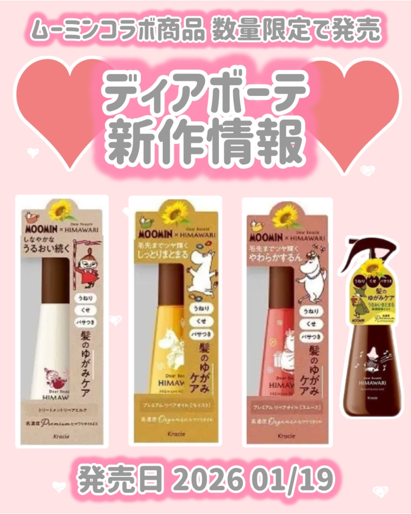 プレミアム リペアオイル (モイスト)/ディアボーテ/ヘアオイルを使ったクチコミ(1枚目)