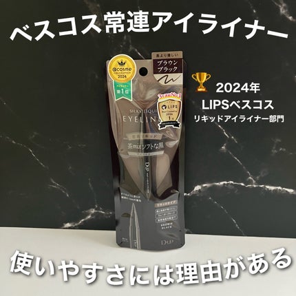 シルキーリキッドアイライナーWP/D-UP/リキッドアイライナーを使ったクチコミ(1枚目)