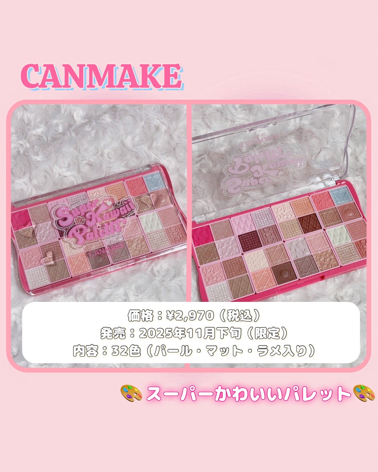 スーパーかわいい!パレット/キャンメイク/アイシャドウを使ったクチコミ(2枚目)