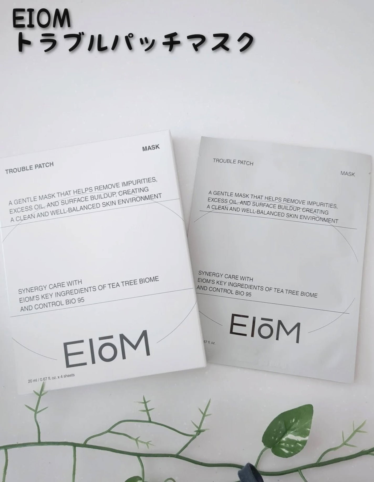 トラブルパッチマスク/EIOM/その他スキンケアを使ったクチコミ(1枚目)