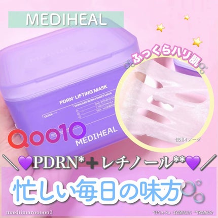 PDRN リフティングマスク/MEDIHEAL/シートマスク・パックを使ったクチコミ(1枚目)
