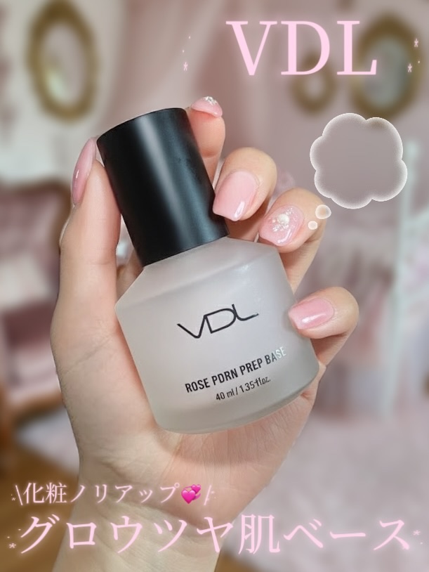 ＶＤＬ　ピンクＰ　エッセンスベース/VDL/化粧下地を使ったクチコミ（1枚目）