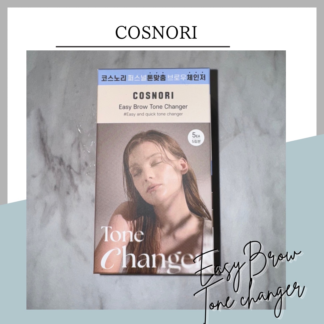 イージーブロウトーンチェンジャー/COSNORI/その他アイブロウを使ったクチコミ（1枚目）