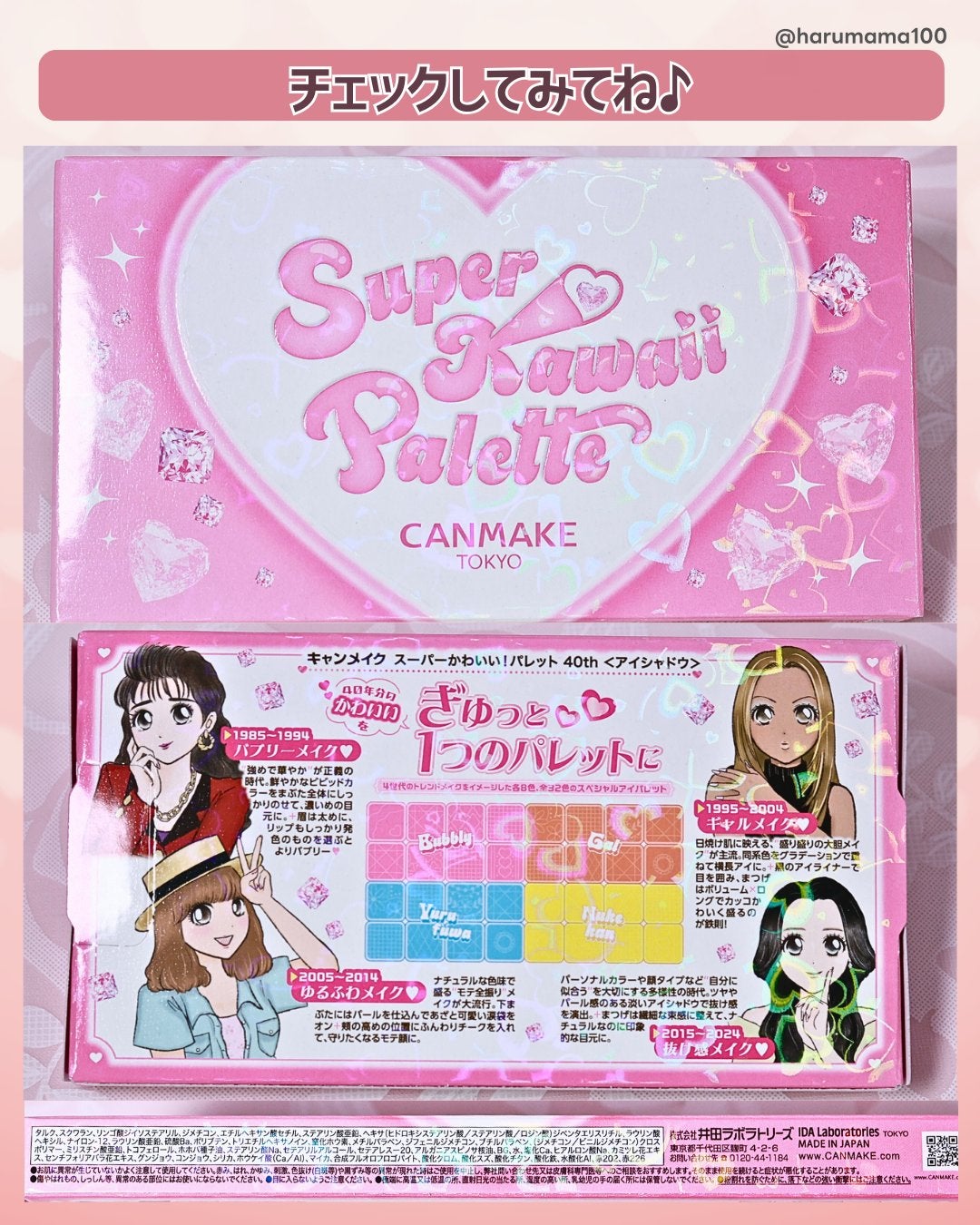 スーパーかわいい!パレット/キャンメイク/アイシャドウを使ったクチコミ(10枚目)