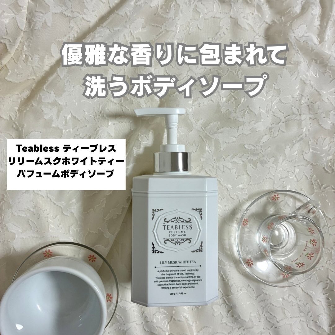 パフュームボディソープ リリィムスクホワイトティー/TEABLESS/ボディソープを使ったクチコミ(1枚目)