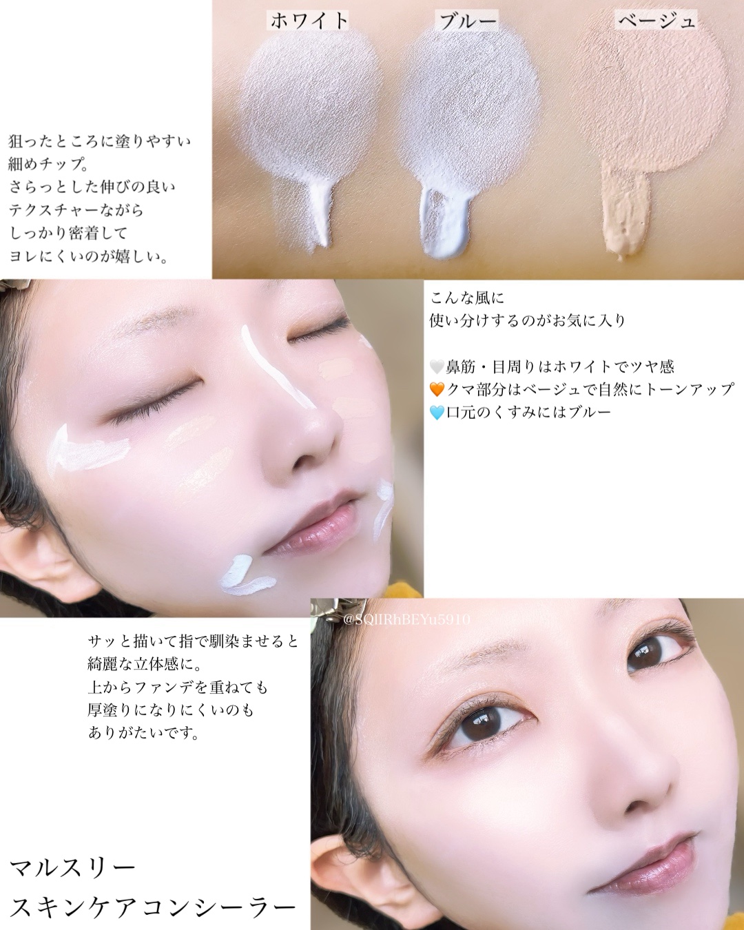 スキンケアコンシーラー ＃ホワイト/maruthree/リキッドコンシーラーを使ったクチコミ（2枚目）