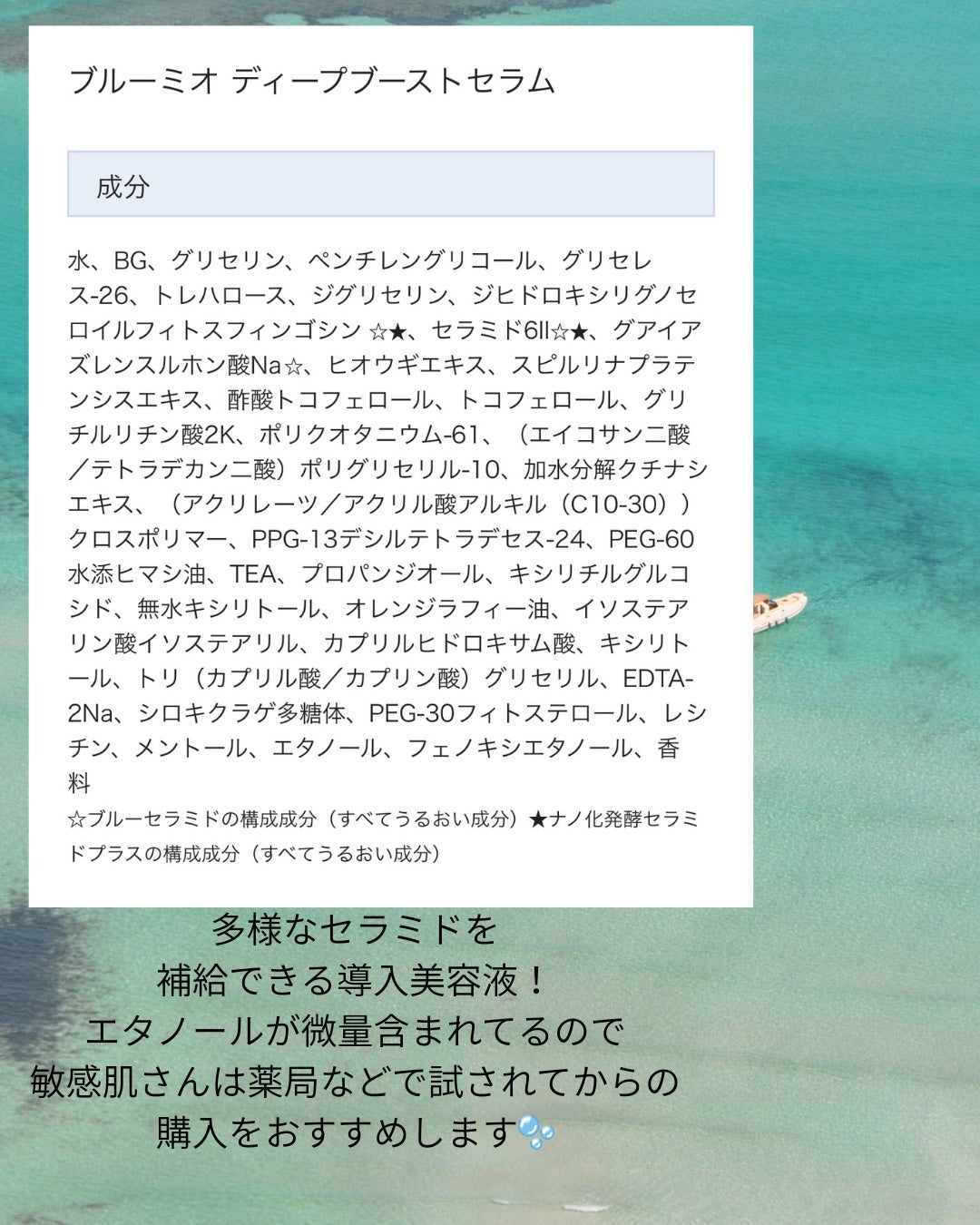 ディープブーストセラム/ブルーミオ/美容液を使ったクチコミ(2枚目)