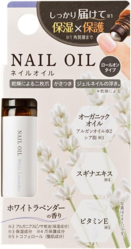 香るネイルオイル ホワイトラベンダー / フレンド株式会社