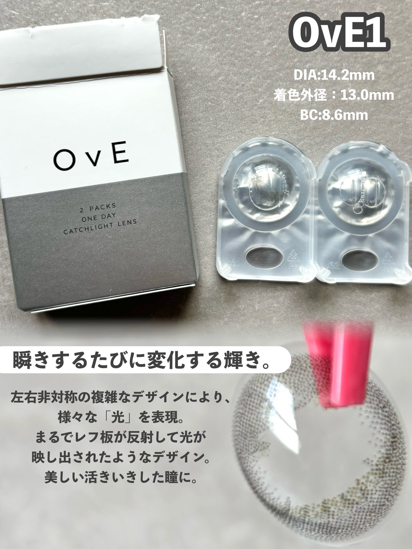 OvE(オヴィ) 1day/OvE/ワンデー(1DAY)カラコンを使ったクチコミ(2枚目)