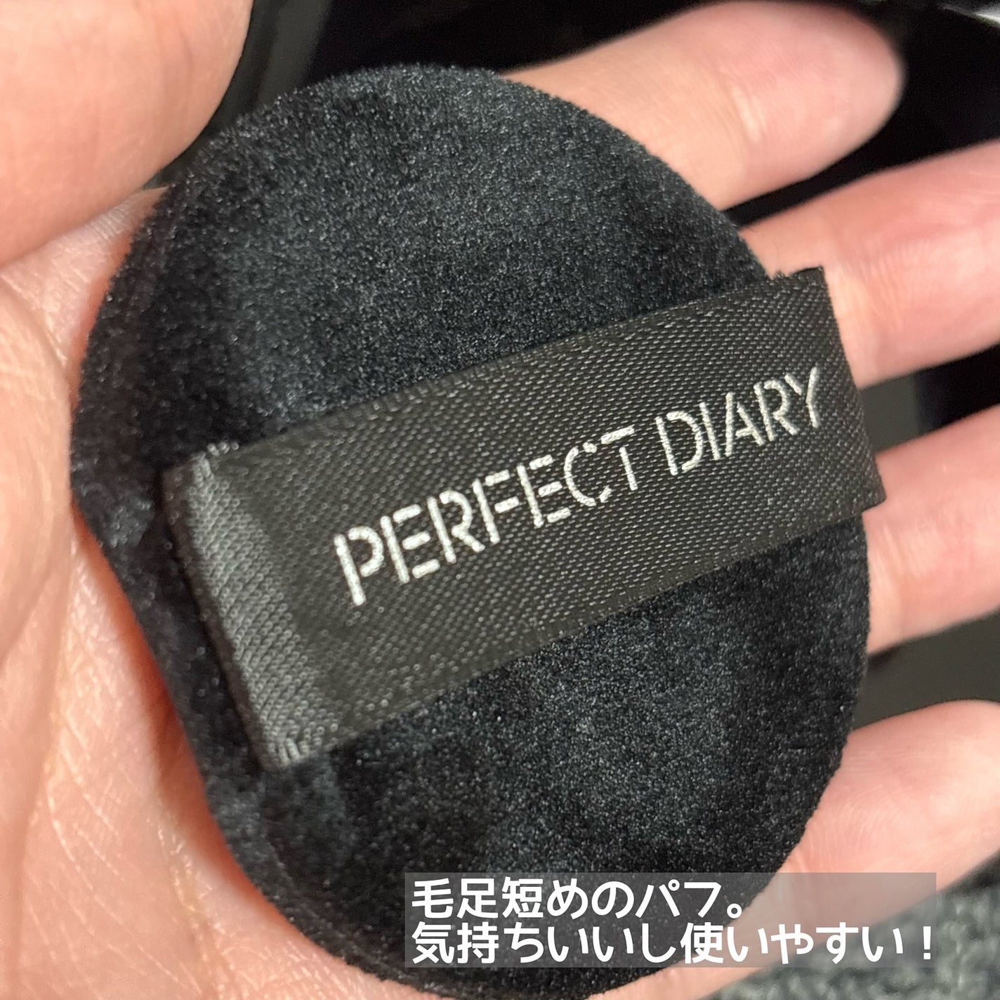 トランスルーシェント ブルーリング セッティング パウダー/PERFECT DIARY/プレストパウダーを使ったクチコミ(4枚目)